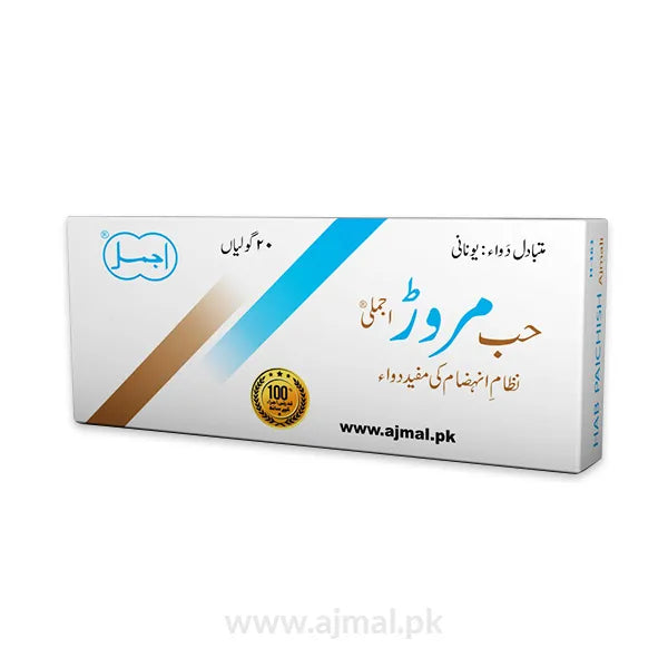 Habbe Maroar | For Chronic Diarrhoea - Ajmal Dawakhana